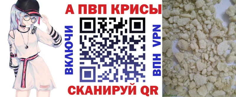 Alpha-PVP мука  Купить закладки  Новозыбков 