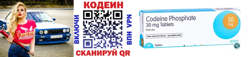 Купить где  Новозыбков  Codein напиток Lean (лин) 