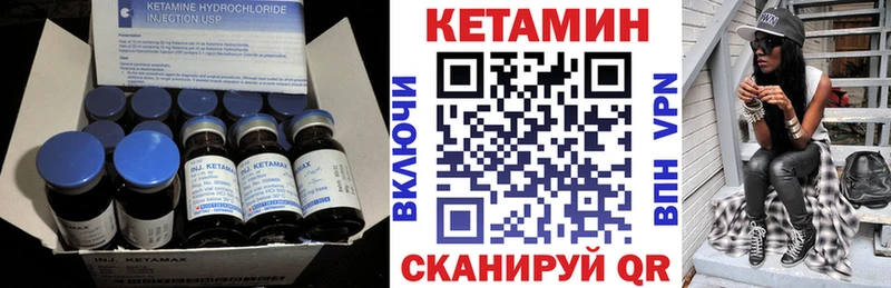Кетамин VHQ  Купить закладки  Новозыбков 