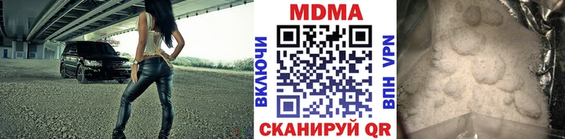 МДМА кристаллы  Купить закладки  Новозыбков 